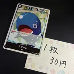 【ワンピースカード】ラブーン EB01-047