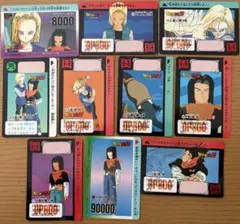 ドラゴンボールZ カードダス 人造人間17号 18号 10枚セット