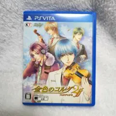 PlayStationVITA 金色のコルダ2 ff フォルテッシモ