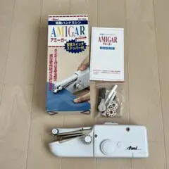 電動ハンドミシン　アミーガーのサムネイル