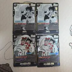 ブルマ　ヤムチャ　SR 2枚ずつセット