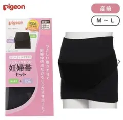【美品】Pigeonふんわりやわらか妊婦帯セットブラック