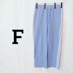 ノーブランド【F】ボトムス レディーススエットパンツ 薄紫