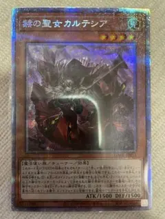 【微五つ目】遊戯王　赫の聖女カルテシア　プリシク　プリズマティックシークレット Amazon.co.jp: 遊戯王カード 赫の聖女 カルテシア(プリズマ