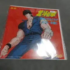レア】集英社アニメシリーズ 北斗の拳 胸に七つの傷をもつ男 - メルカリ