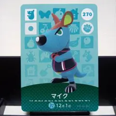 あつまれどうぶつの森amiiboカード　マイク