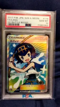 2025年最新】スイレン SR psa10の人気アイテム - メルカリ