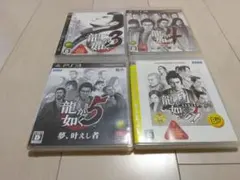 PS3 龍が如く 3 4 5 見参 計4本セット