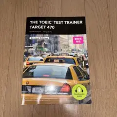 THE TOEIC TEST TRAINER TARGET 470