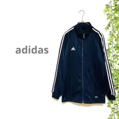 【adidasアディダス】長袖ジャージ　ネイビー　バックプリント　ロゴ　サッカー
