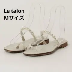 【メルカリ最安値】【人気商品】Le talon パールフラットサンダル