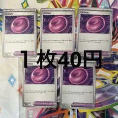 ポケモンカード　くさりもち