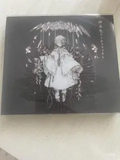 まふまふ　神楽色アーティファクト 初回限定版B