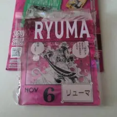 一番くじ　ワンピースベースショップくじ　アクリルブロック　リューマ