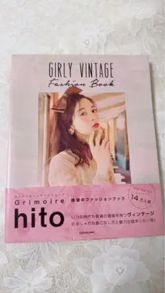 GIRLY VINTAGE Fashion Book