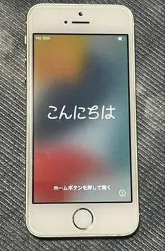新品同様 iPhone5 本体 ホワイト 64GB 本革ケース付 - メルカリ