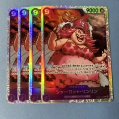 ワンピースカード シャーロットリンリン sr