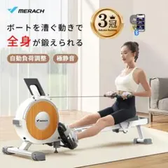 MERACH（メリック）ローイングマシン ボート漕ぎマシン - メルカリ