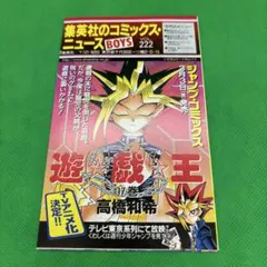 集英社のコミックスニュース BOYS VOL.222 ナルト 1巻 初版 集英社のコミックスニュース BOYS VOL.222 ナルト 1巻 初版 - メルカリ