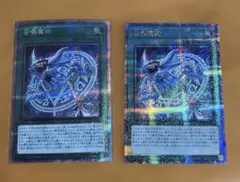 遊戯王　召喚魔術　25th クオシク　プリズマセット