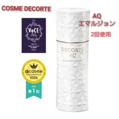 2025年最新】AQアブソリュートエマルジョンマイクロラディアンス