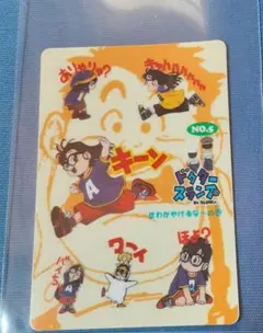 2026年最新】アラレちゃんカードの人気アイテム - メルカリ