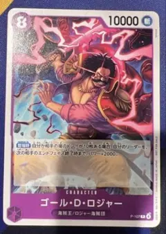 【限定品】ゴール・D・ロジャー プロモ 交流会