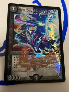 復讐のバイス・カイザーZ プロモ