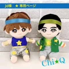 jd　プロフ必読様専用ページ　Hey!Say!JUMP ぬいぐるみ　衣装　ぬい服