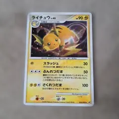【PSA9/最新】ライチュウ★拡張パック 湖の秘密 DP2 DPBP#027 ポケモンカード ライチュウ 拡張パック 湖の秘密 DP2 DPBP#027 2枚