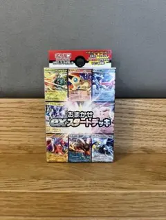 おまかせ exスタートデッキ ヘルガー