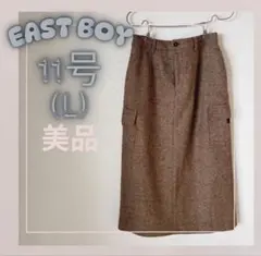 EASTBOY 11号 ブラウン ロングスカート　古着　ツイード　タイトスカート