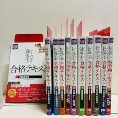 社労士教材まとめ売り　2025年 2025年最新】社労士 2025の人気アイテム - メルカリ