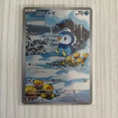 ポッチャマ AR
