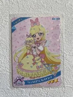 ひみつのアイプリ　星川みつき　てんしなえびてんだいすきコーデ