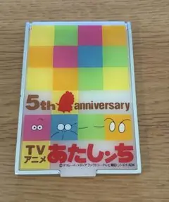 あたしンち放送5周年記念ミラー