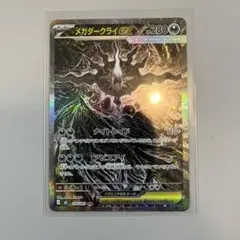 ポケモンカード メガダークライEX SAR 280HP アビスアイ - メルカリ
