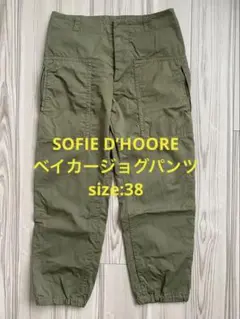 SOFIE D’HOORE ベイカージョグパンツ 2026年最新】SOFIE D'HOORE メンズ パンツの人気アイテム - メルカリ