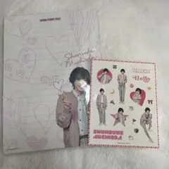 道枝駿佑 レターセット 春松竹2019 シール