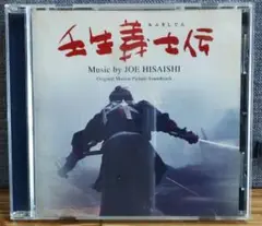 「壬生義士伝」Original Motion Picture Soundtra…