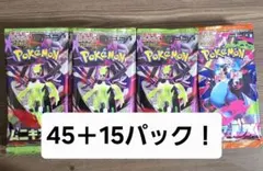 ポケカ新弾 ムニキスゼロ 45パック インフェルノX15パックセット サーチ済品