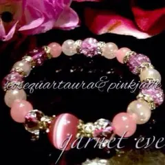 【Xmas✨SALE】eve♡プリンセス♡イメージ♡美♡魅力♡輝き✨ブレス