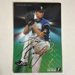 大谷翔平 2016 カルビー プロ野球チップス金箔サイン入りスターカードS