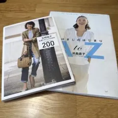 2026年最新】五明祐子の人気アイテム - メルカリ