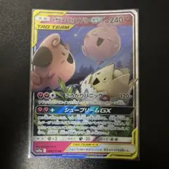 トゲピー&ピィ&ププリンGX RR SM12a TAG TEAM GXタッグオ…