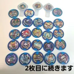 妖怪メダル ・アークまとめ売り