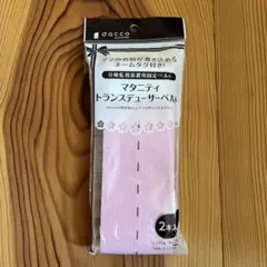 dacco マタニティトランスデューサーベルト NSTベルト