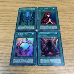 遊戯王 スーパーレア 初期 4点セット まとめ売り