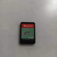 【即日発送】Nintendo Switch あつまれどうぶつの森 ソフト