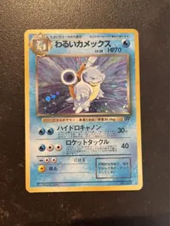 d*3様 旧裏　ゲンガー　渦巻きホロ　カメックス ★ 第1弾拡張パック　マークあ 2026年最新】カメックス 旧裏の人気アイテム - メルカリ